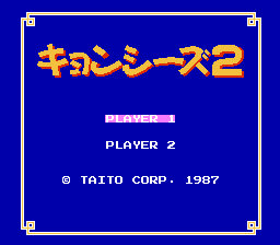 Kyonshiizu 2 (Japan) [JP]