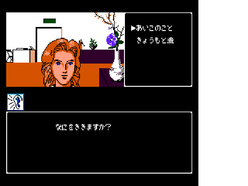 Kyoto Hana no Misshitsu Satsujin Jiken (Japan) [JP] nes 1989 Game Image