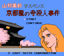 Kyoto Ryuu no Tera Satsujin Jiken (Japan) [JP] Thumbnail