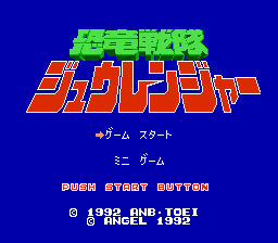 Kyouryuu Sentai Zyuranger (Japan) [JP] Thumbnail