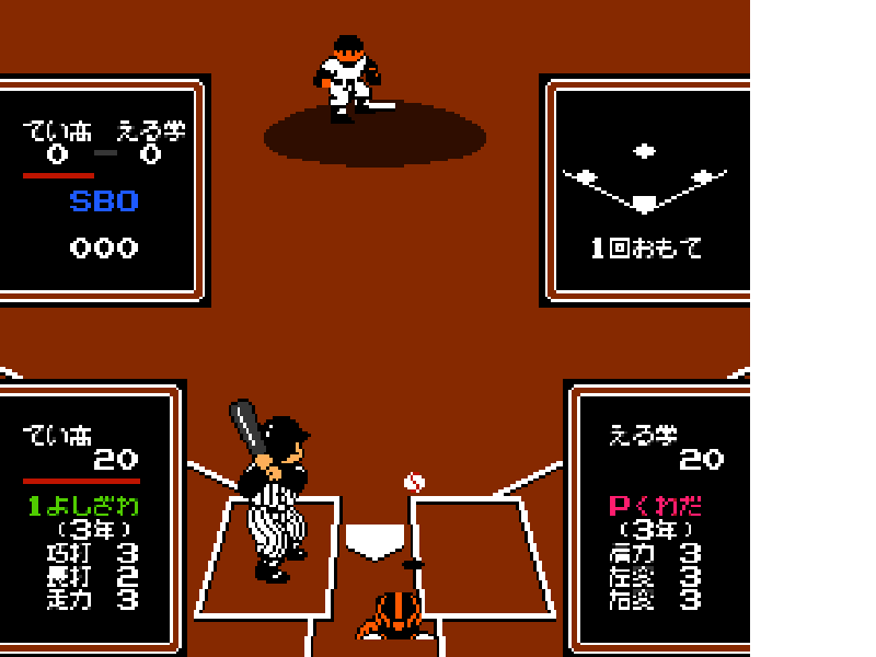 Kyuukyoku Harikiri Koushien (Japan) [JP] nes 1992 Game Image