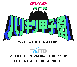 Kyuukyoku Harikiri Koushien (Japan) [JP] Thumbnail