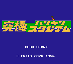 Kyuukyoku Harikiri Stadium - '88 Senshu Shin Data Version (Japan) [JP] Thumbnail