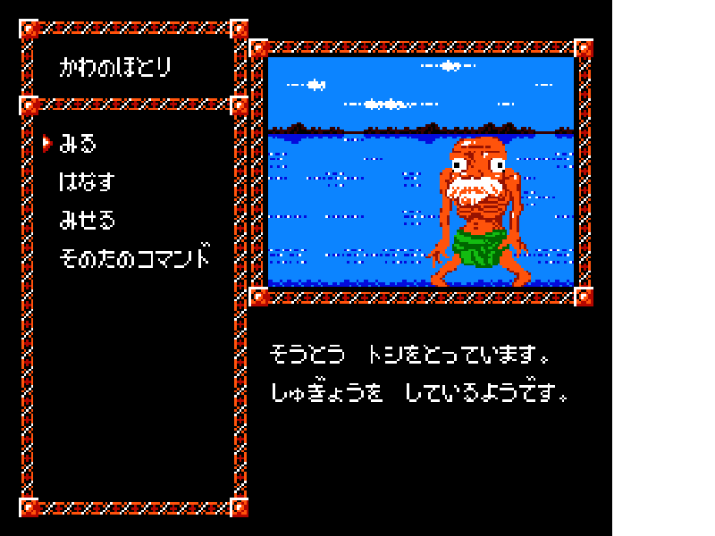 Maharaja (Japan) [JP] nes 1989 Game Image