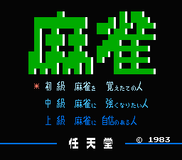 Mahjong (Japan) (Rev 2) [JP] Thumbnail