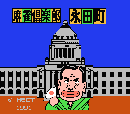 Mahjong Club Nagatachou - Sousaisen (Japan) [JP] Thumbnail