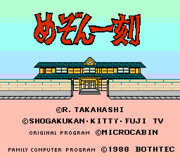 Maison Ikkoku (Japan) [JP] Thumbnail