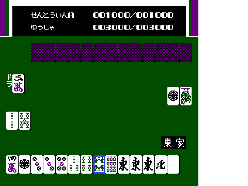 Majaventure – Mahjong Senki (Japan) [JP] nes 1990 Game Image