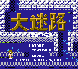 Meikyuu no Tatsujin - Daimeiro (Japan) [JP] Thumbnail