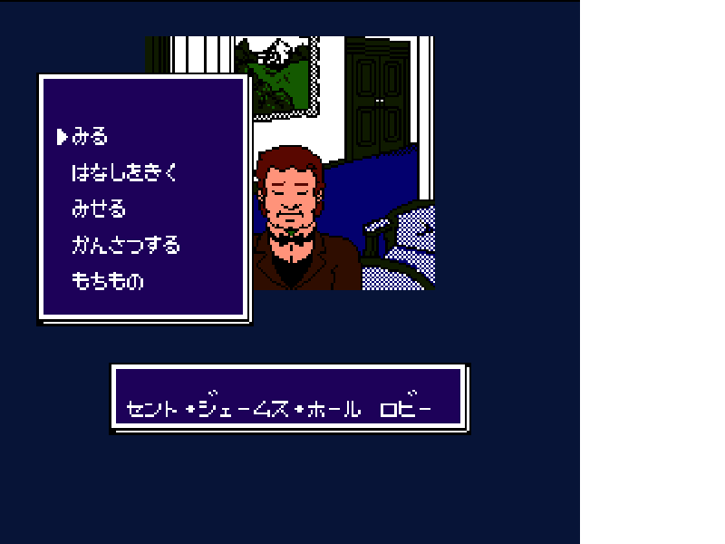 Meitantei Holmes – M kara no Chousenjou (Japan) [JP] nes 1989 Game Image