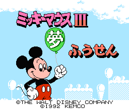 Mickey Mouse III - Yume Fuusen (Japan) [JP] Thumbnail