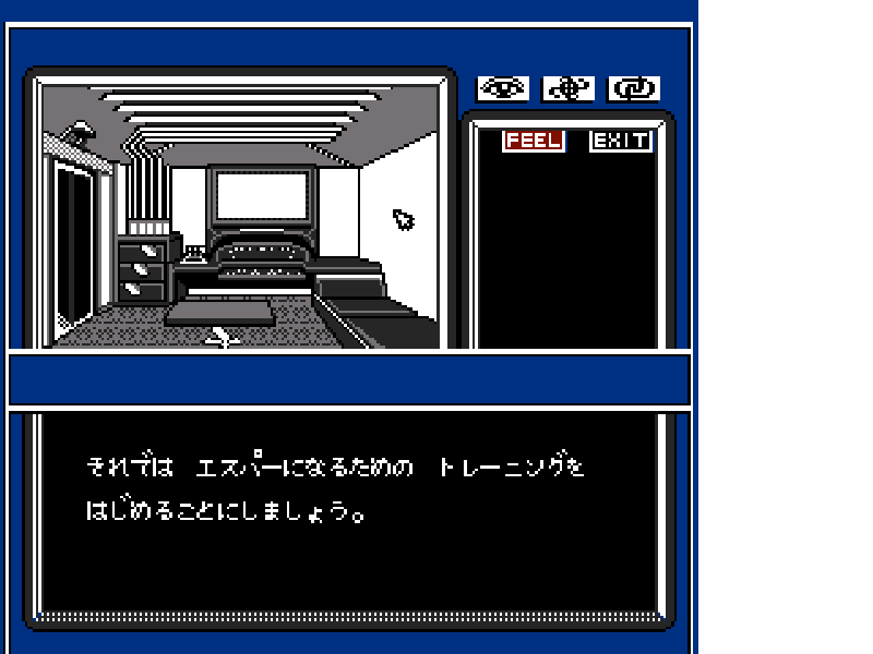 Mindseeker (Japan) [JP] nes 1989 Game Image