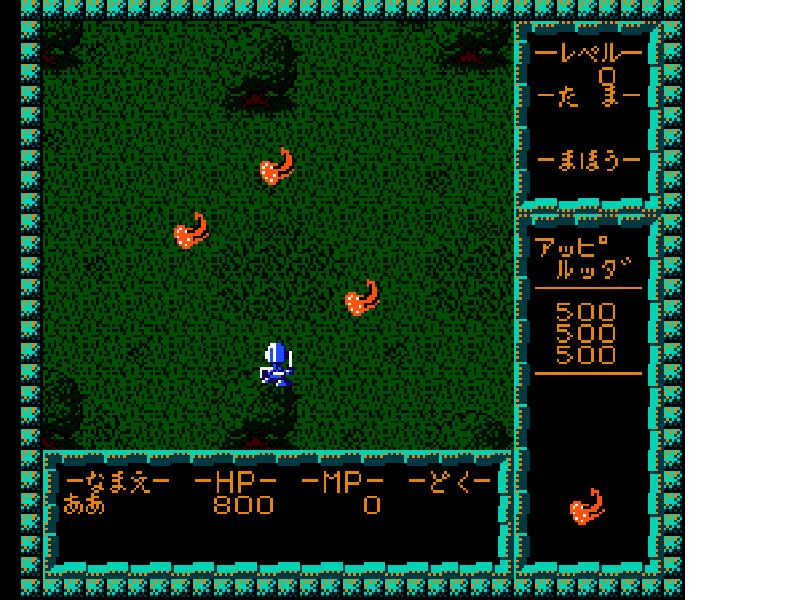 Minelvaton Saga – Ragon no Fukkatsu (Japan) [JP] nes 1987 Game Image