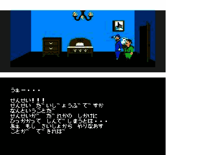 Mississippi Satsujin Jiken (Japan) (Rev 1) [JP] nes 1986 Game Image