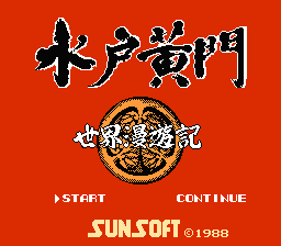 Mito Koumon - Sekai Manyuu Ki (Japan) [JP] Thumbnail