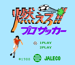 Moero!! Pro Soccer (Japan) [JP] Thumbnail