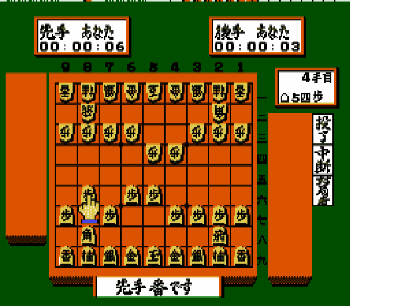 Morita Shougi (Japan) [JP] nes 1987 Game Image