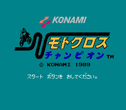 Motocross Champion (Japan) [JP] Thumbnail