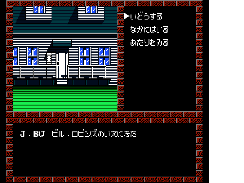 Murder Club – Honkaku Mystery Adventure (Japan) [JP] nes 1989 Game Image