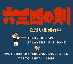 Musashi no Ken - Tadaima Shugyou Chuu (Japan) [JP] Thumbnail