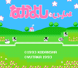 Nakayoshi to Issho (Japan) [JP] Thumbnail