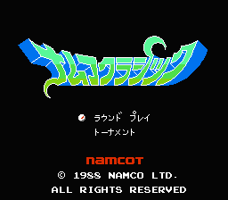 Namco Classic (Japan) [JP] Thumbnail
