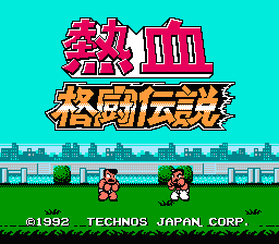 Nekketsu Kakutou Densetsu (Japan) [JP] Thumbnail