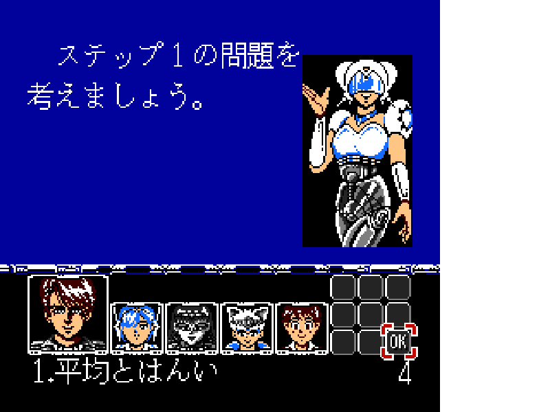 NHK Gakuen – Space School – Sansu 6 Nen (Jou) (Japan) [JP] nes 1989 Game Image
