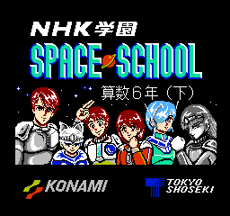 NHK Gakuen - Space School - Sansu 6 Nen (Jou) (Japan) [JP] Thumbnail