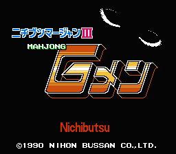 Nichibutsu Mahjong III - Mahjong G Men (Japan) [JP] Thumbnail