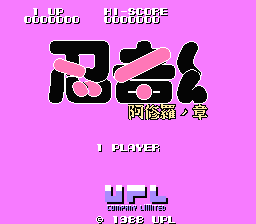 Ninja-kun – Ashura no Shou (Japan) [JP]