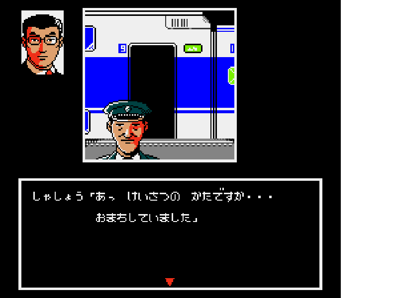 Nishimura Kyoutarou Mystery – Super Express Satsujin Jiken (Japan) [JP] nes 1990 Game Image