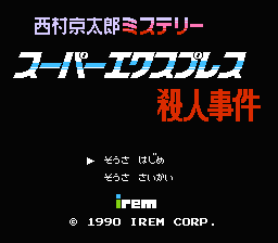 Nishimura Kyoutarou Mystery - Super Express Satsujin Jiken (Japan) [JP] Thumbnail