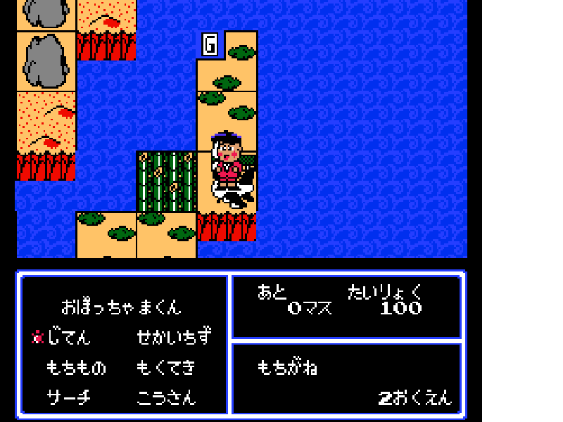Obocchama-kun (Japan) [JP] nes 1991 Game Image