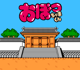 Obocchama-kun (Japan) [JP]