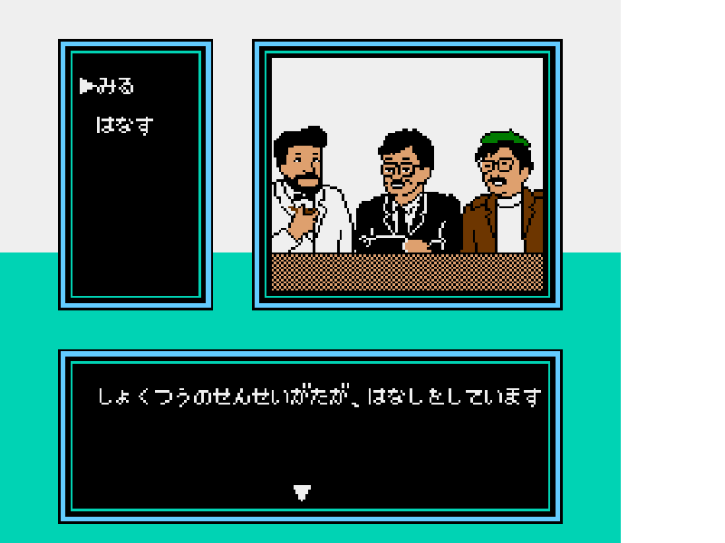 Oishinbo – Kyuukyoku no Menu Sanbon Shoubu (Japan) [JP] nes 1989 Game Image