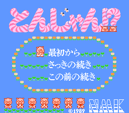 Okkotoshi Puzzle – Tonjan! (Japan) [JP]