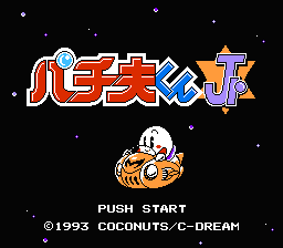 Pachio-kun 5 (Japan) [JP]
