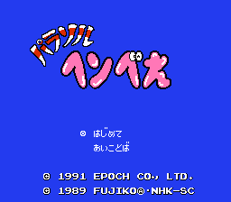 Parasol Henbee (Japan) [JP]