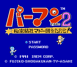 Perman Part 2 – Himitsu Kessha Madoodan o Taose! (Japan) [JP]