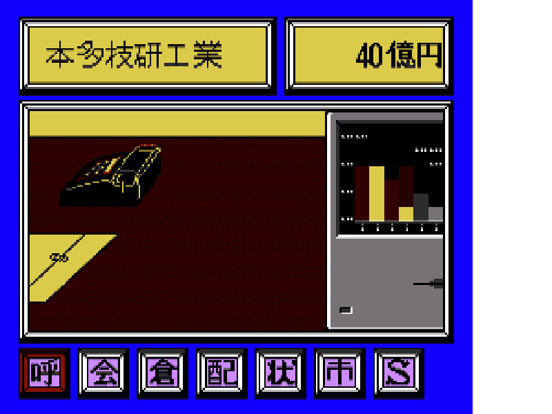 President no Sentaku (Japan) [JP] nes 1990 Game Image