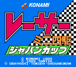 Racer Mini Yonku - Japan Cup (Japan) [JP] Thumbnail