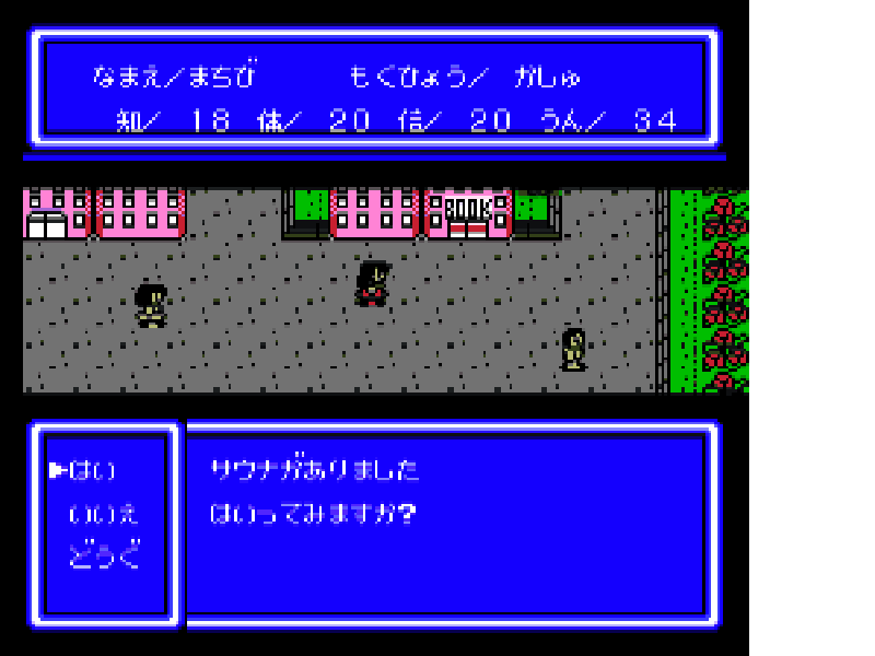 RPG Jinsei Game (Japan) [JP] nes 1993 Game Image
