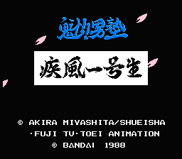 Sakigake!! Otoko Juku - Shippuu Ichi Gou Sei (Japan) [JP] Thumbnail