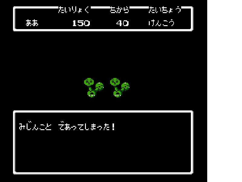 Samsara Naga (Japan) [JP] nes 1990 Game Image