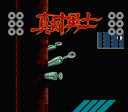 Sanada Juu Yuushi (Japan) [JP] Thumbnail