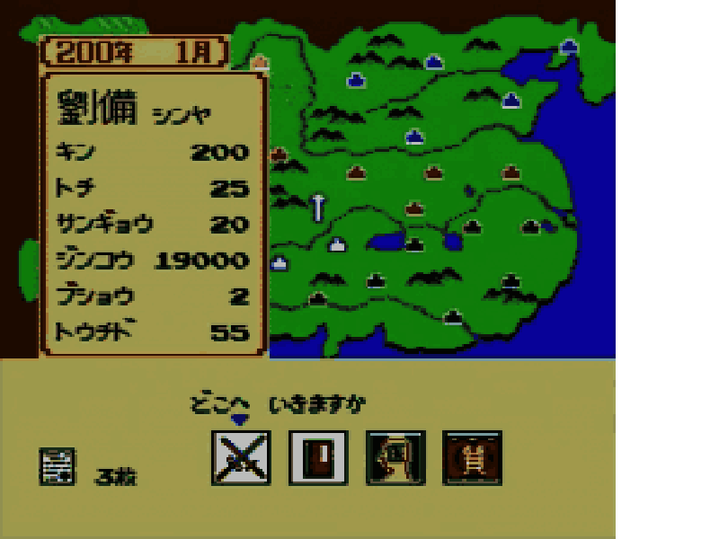Sangokushi – Chuugen no Hasha (Japan) [JP] nes 1988 Game Image