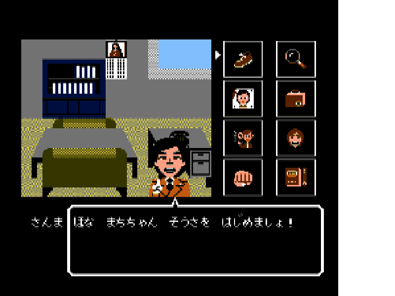 Sanma no Meitantei (Japan) [JP] nes 1987 Game Image