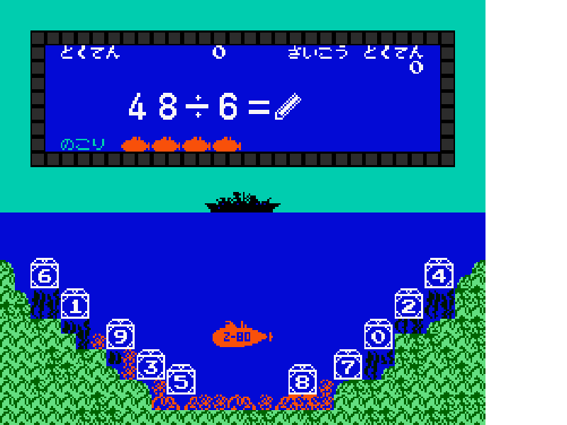 Sansuu 3 Nen – Keisan Game (Japan) [JP] nes 1986 Game Image