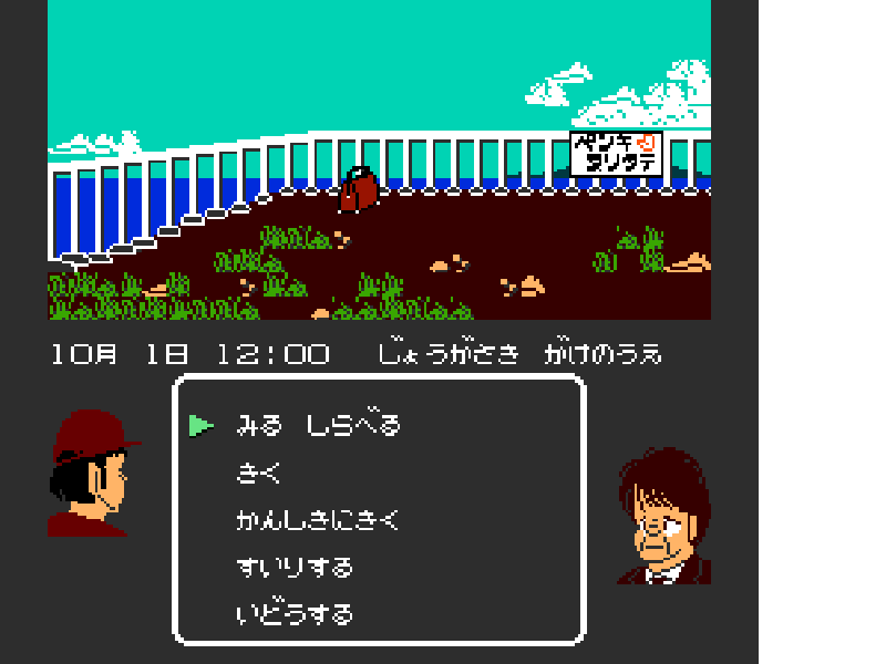 Satsui no Kaisou – Soft House Renzoku Satsujin Jiken (Japan) [JP] nes 1988 Game Image